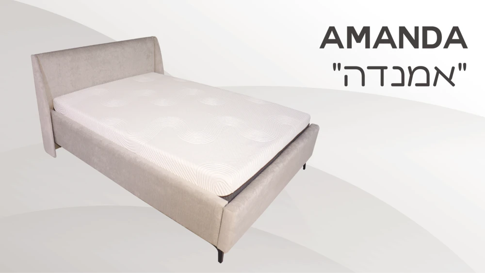 מיטה דגם "אמנדה"