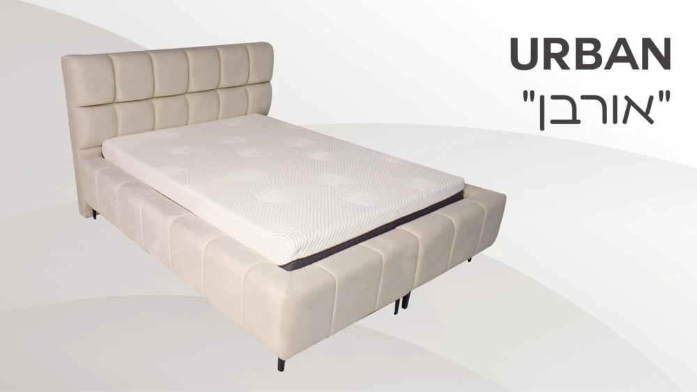 מיטה דגם "אורבן"