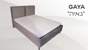 מיטה דגם "גאיה"