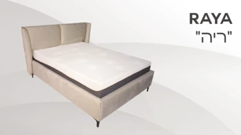 מיטה דגם "ריה"